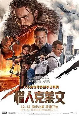 波兰球大电影 格但斯克之夜 剧照